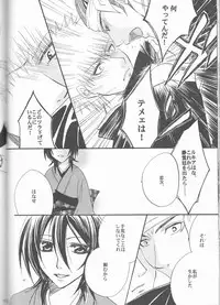 (C73) [Utsumuki Garden (Aotsuki Kakka)] Sputnik (Bleach)