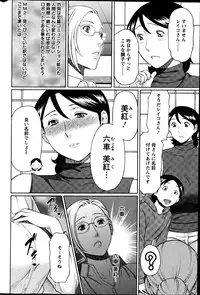 [Takasugi Kou] MM2-gou Ch. 1-9