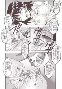 [St. Rio (Kitty)] Nakadashi Scramble 4 (School Rumble)