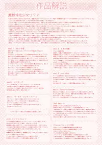 [Suzuhane Suzu] Majuu Jouka Shoujo Utea [Digital]