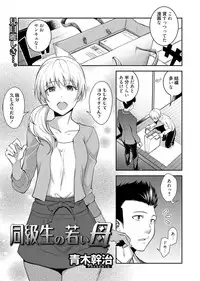 Web Manga Bangaichi Vol. 1 [Digital]