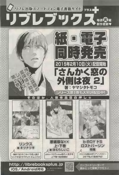 BE・BOY GOLD 2015-04