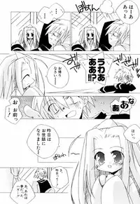 [Katsumata Kazuki] Chicchaiko Love!