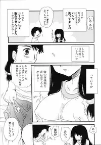 [Sakura Mitono] Shounen Shoujo Renaigaku Kanzenban