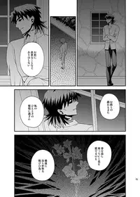 [TEKETO (Sanada)] Honshin (Fate/stay night)