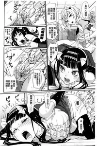 [Miyabi] Junjou Shoujo Et Cetera - Pure-hearted Girl Et Cetera [Chinese]