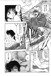 [Mutsuki Tsutomu] Ring Adventure