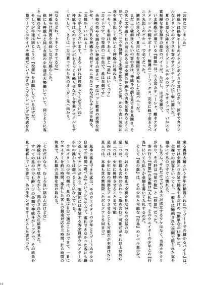 Hokaku Ouzi No Nabu Ri Tata