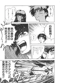 [Anthology] Ruri Iro Senkan Yurigunger 2 (Martian Successor Nadesico)