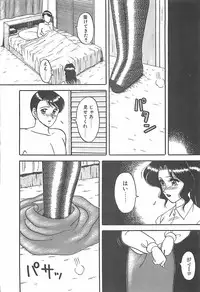 [Ogami Wolf] Cocktail Dream