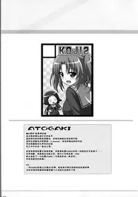 (C87) [KOJI2 (Tsuda Akira)] Tadaima Kakunin Chuu! (Mikakunin de Shinkoukei) [Chinese] [脸肿汉化组]