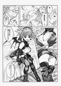 [Redlight] Shadow Rape (Shadow Lady)