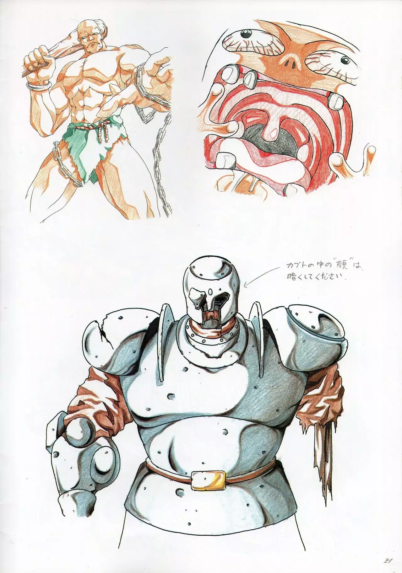 Rance IV Original Illustrations