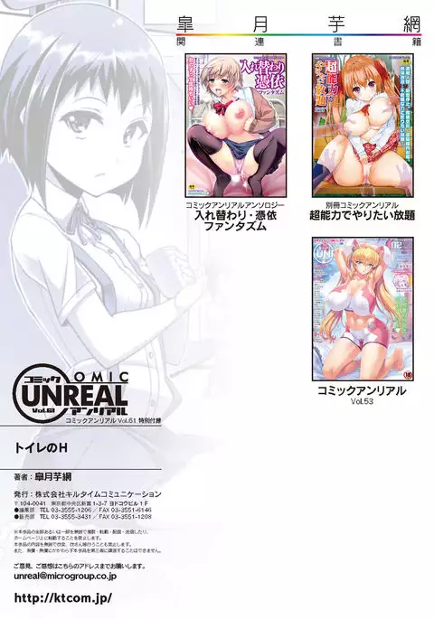 COMIC Unreal 2016-06 Vol. 61 10th Anniversary Bonus Contents DVD