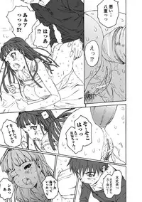 [Zero no Mono] Sister ☆ Brother II ~conclusion~ [Digital]