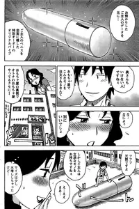 [Karma Tatsurou] Oo Tsuma (Monthly Vitaman 2011-12) [Digital]