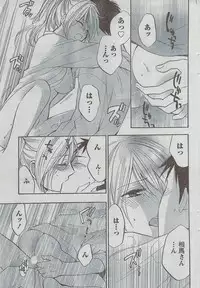 Monthly Vitaman 2008-08