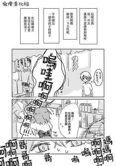 retuzyou to saitei|情色欲与劣根性