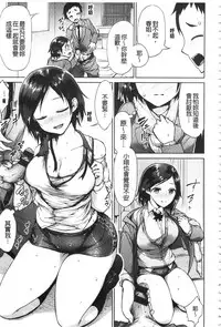 [Madoutei] Zenbu Ecchi na Hanashi | 全都是好色的故事 [Chinese]