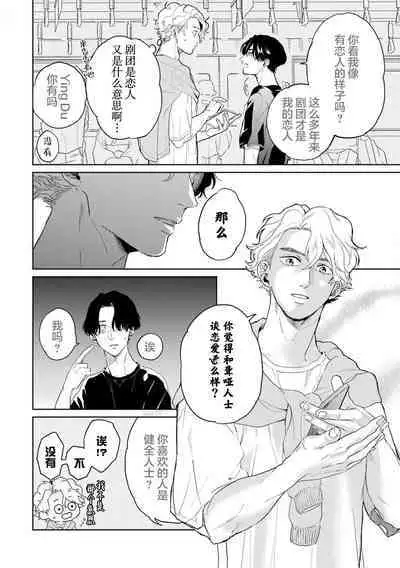 变色龙恋上手心。