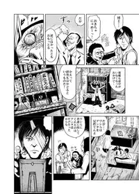 [Kisirian (Goro Mask)] Amazoness vs Kataude Machinegun