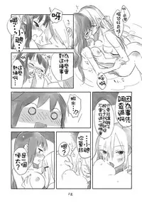 [Daily Bridge (Hiiragi Yutaka)] Hiyorigeta [Chinese] [想抱雷妈汉化组×补丁布丁汉化组E] [Digital]