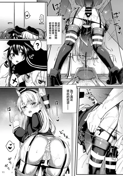 Amatsukaze to Ecchi Zanmai