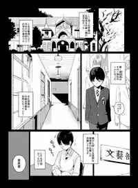 [NANIMOSHINAI (Sasamori Tomoe)] Senpai ga Boku ni Shiteru Koto