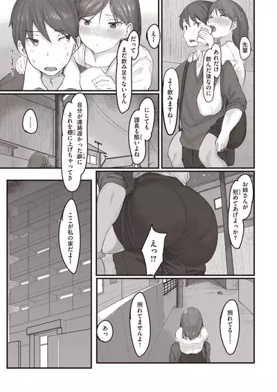 COMIC Kairakuten 2019-12