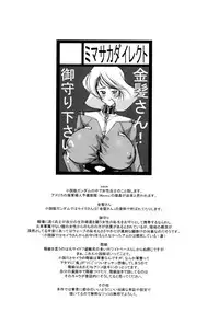 [MIMASAKA DIRECT (Mimasaka Hideaki)] wave (Gundam)