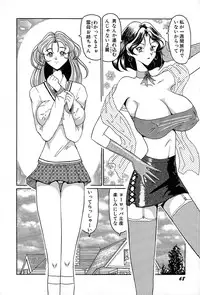 [Okuya Sei] megumichan to ecchi