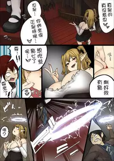 Model Chiyomi-san Manga