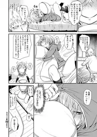 COMIC X-EROS #67 [Digital]