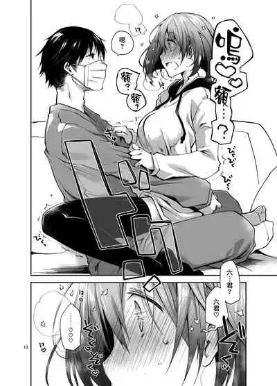 Nama de Haishin Yattemasu