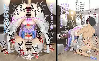 wakarase× jinkaku haisetsu× sekika♀ tachi matomete buzama ero CG2