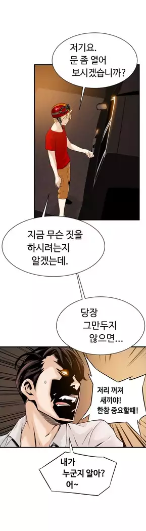 Kill the Dead Bastard Ch.0-16