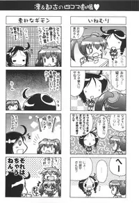 [Nikusyo] Rin to Miyako no Motto! Munekyun Diary -Shokai Genteiban-