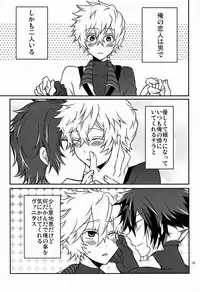 (C78) [Mylist, Crown (Manekineko, Nekonabe)] VTV (Kingdom Hearts)