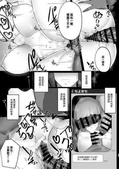 Nishizumi Shiho no NTR ja Nai Erohon | 不是NTR的西住志保本子