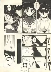 [Anthology] Pai;kuu 1999 July Vol. 20