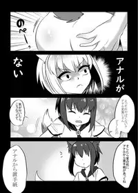 [Kimuchi-tei (Ruri Tsubame)] Uchi no * ga iede shimashite (Touhou Project)