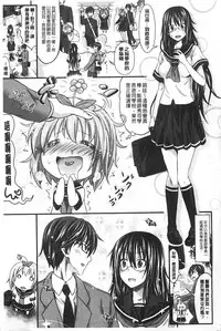 [Makinosaka Shinichi] あまくちバージン [Chinese]