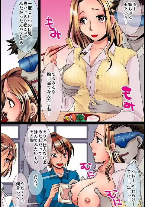 Sonzai Shoushitsu! Muteikou na Doukyuusei-tachi o Jugyouchuu ni Hamemakuru!