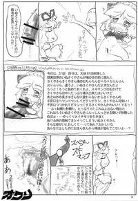 (C79) [Yashiya (YASSY)] Ero Copy Bon (Touhou Project)