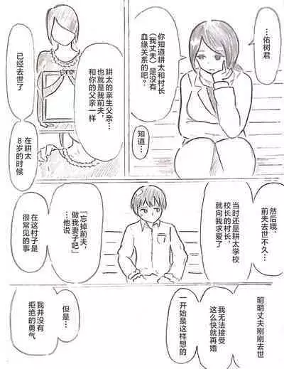 Harayome no Mura -Sono San