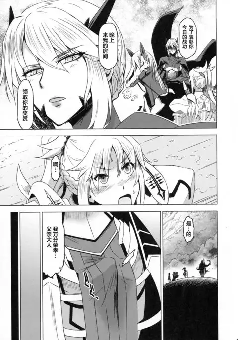 HGUC# 09 Waga Uruwashiki Chichi e no ××× 【Chinese】【不咕鸟汉化组】