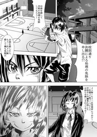 [Tokuni Mirashichi] Konna Gakkou wa Iyada