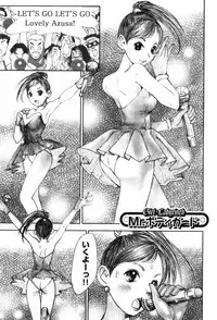 [Nakamura Mizumo] Shoujo Meikyuu