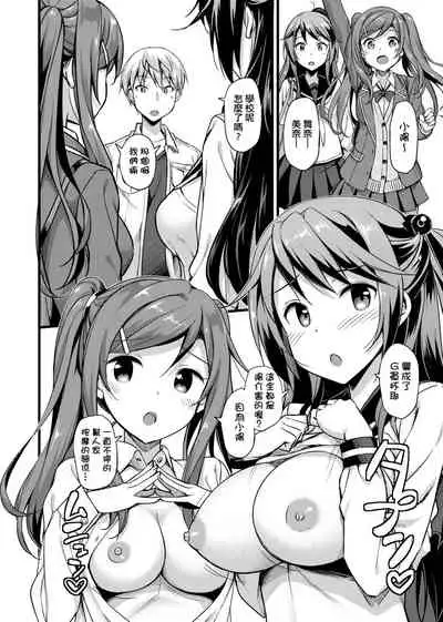 Toshishita Syndrome | 年下求愛症候~群