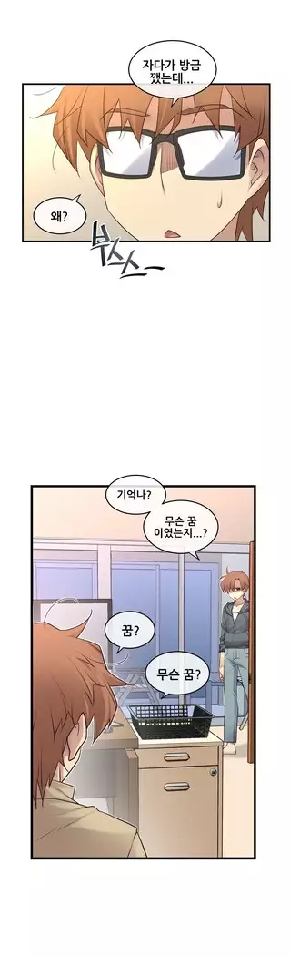 Master in My Dreams Ch.90-112